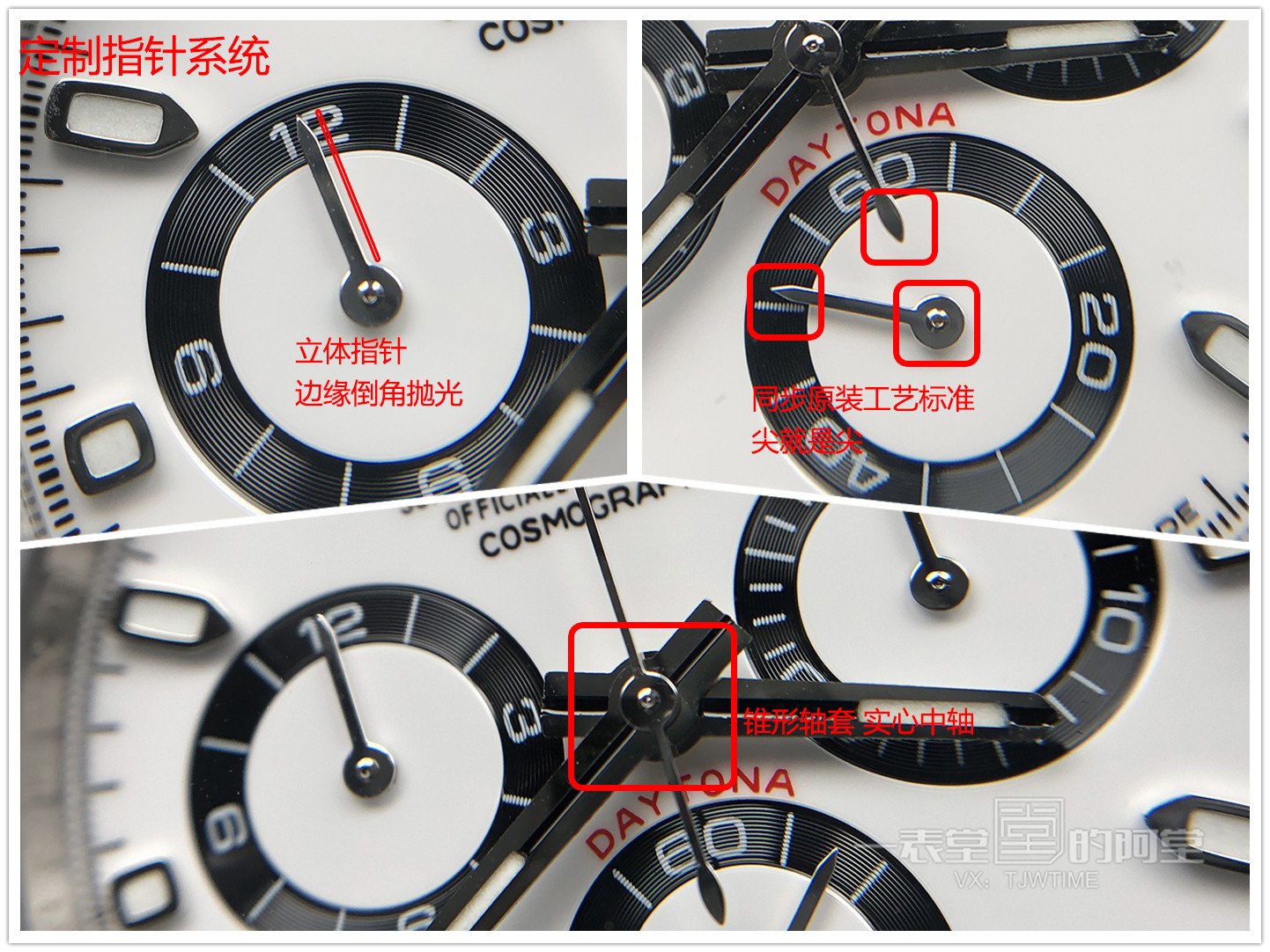 定制迪通拿指针对比N4130机迪通拿指针